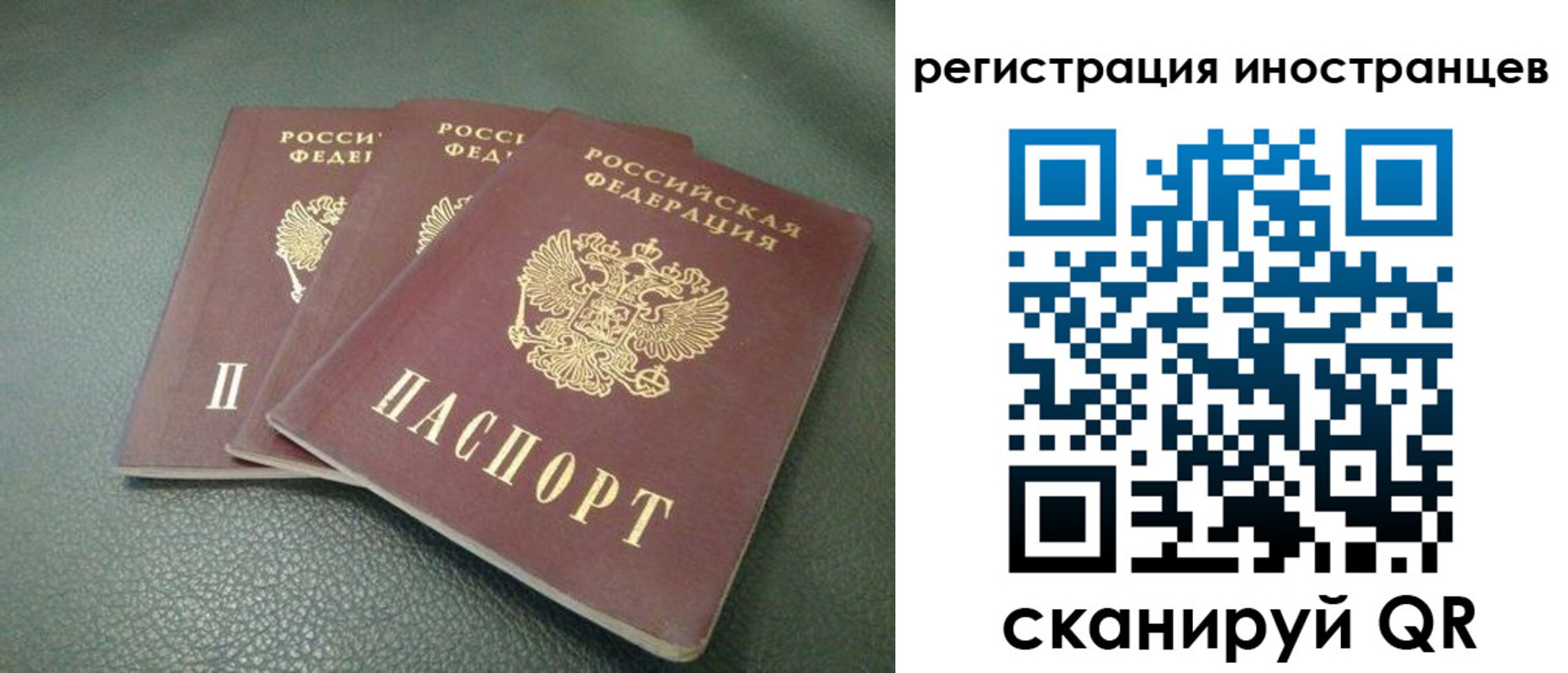 прописка от собственника в Кубинке