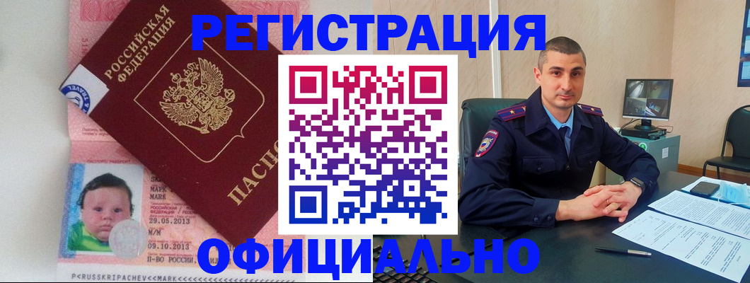 прописка поиск в Кубинке