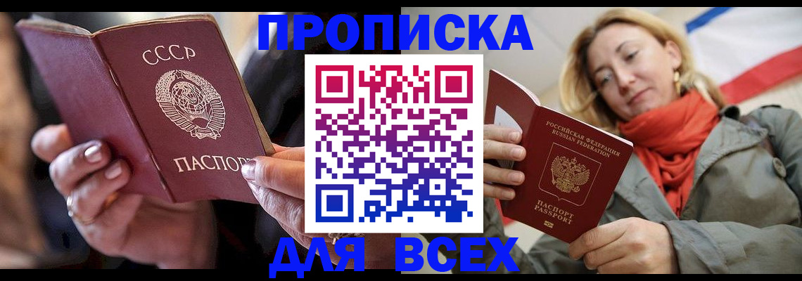 временная регистрация адрес в Кубинке