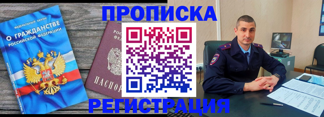 регистрация для школы в Кубинке