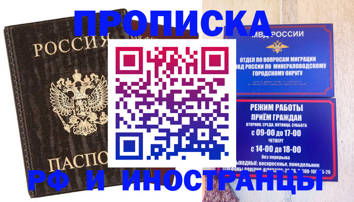 временная регистрация госуслуги в Кубинке