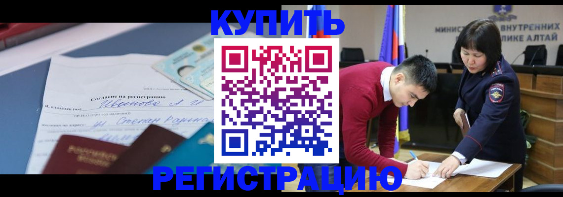 временная регистрация для всех в Кубинке