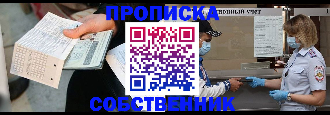 временная регистрация надежно в Кубинке