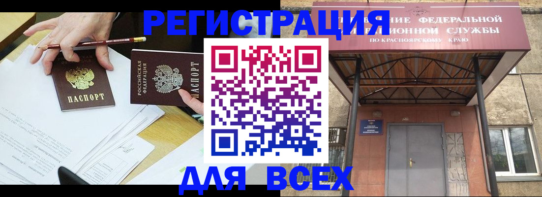 прописка законно в Кубинке